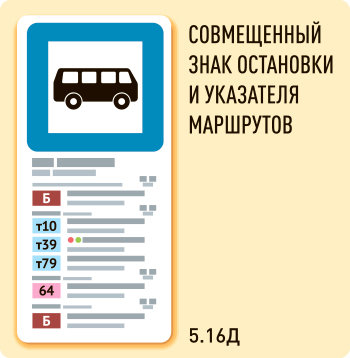 8 матшрут