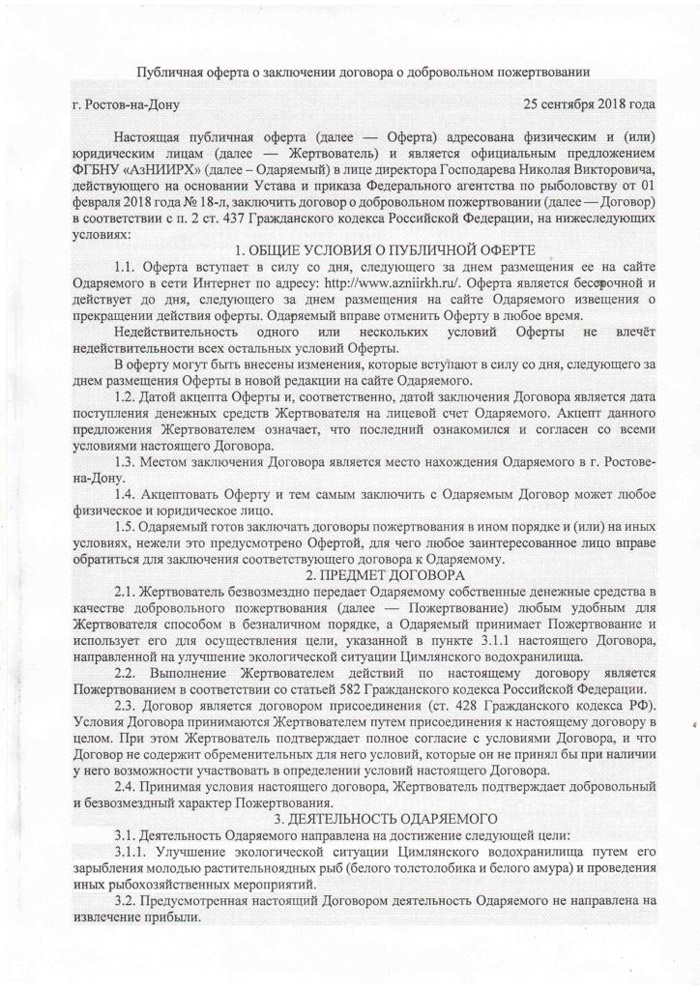Dogovor 724x1024