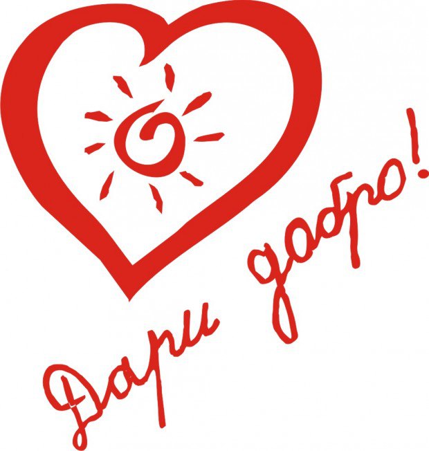 добро