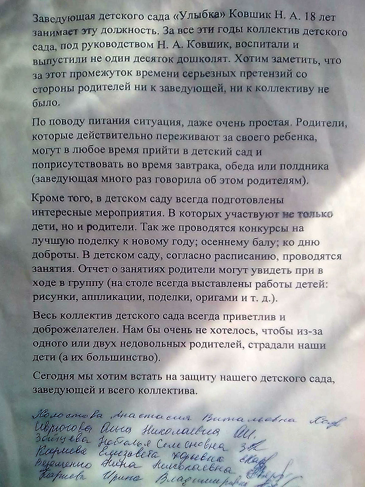 письмо2
