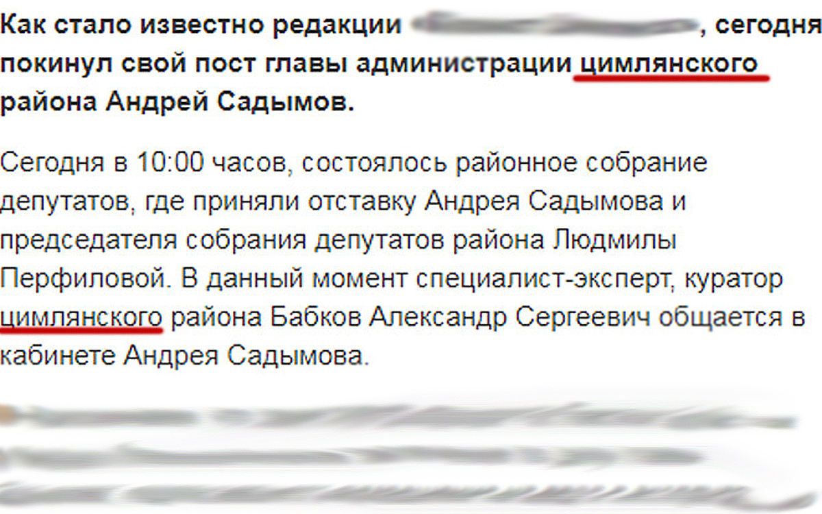цимлянский район